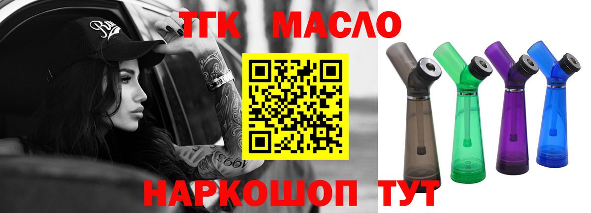 Анапа  Дистиллят ТГК концентрат  ТГК жижа  Вход с VPN 