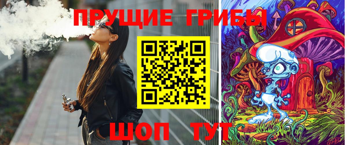 Псилоцибиновые грибы мицелий  Вход с VPN  Анапа 