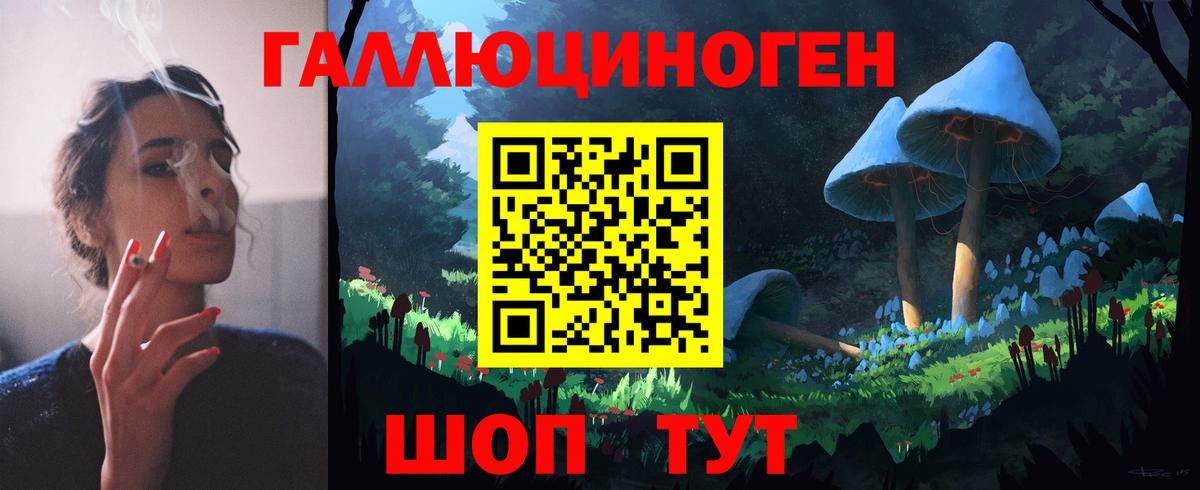 Анапа  Галлюциногенные грибы мухоморы  Вход с VPN 