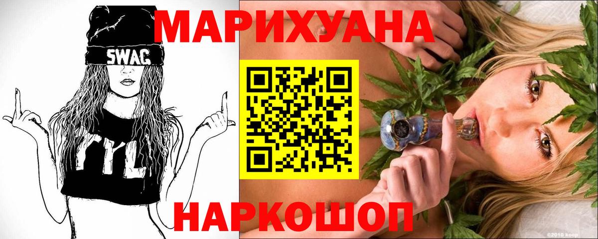 Конопля Bruce Banner  МАРИХУАНА White Widow  МАРИХУАНА тримм  Анапа 