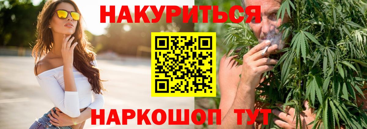 Бошки Шишки White Widow Анапа